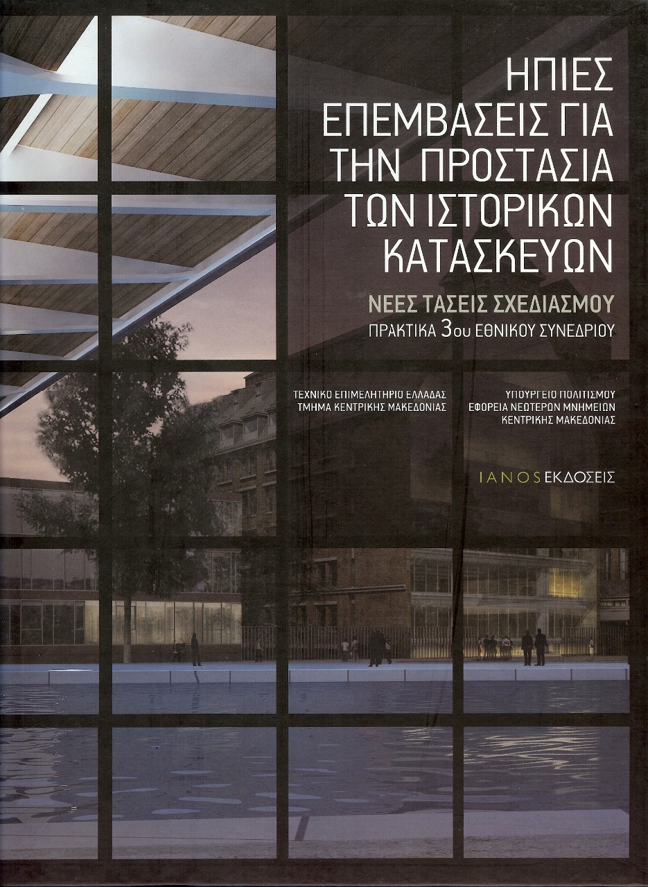 ΔΗΜΟΣΙΕΥΣΕΙΣ